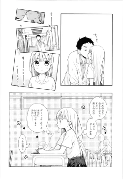Page 8 of TS Shoujo Haruki-kun 4