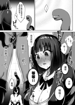 Page 24 of Metal Girl