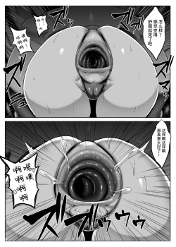 Page 38 of Metal Girl