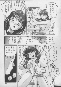 Page 102 of PASSION FRUITS