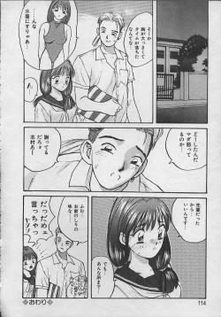 Page 111 of PASSION FRUITS