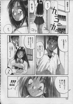 Page 119 of PASSION FRUITS