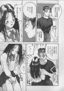 Page 122 of PASSION FRUITS