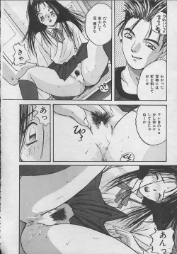 Page 127 of PASSION FRUITS