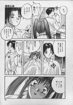 Page 12 of PASSION FRUITS