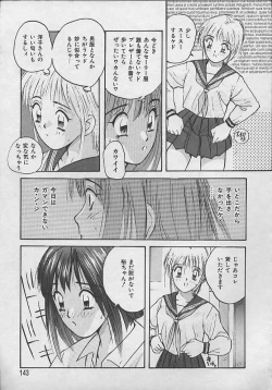 Page 140 of PASSION FRUITS