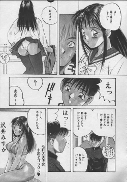 Page 50 of PASSION FRUITS