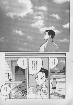 Page 76 of PASSION FRUITS