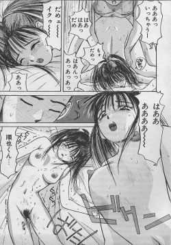 Page 88 of PASSION FRUITS