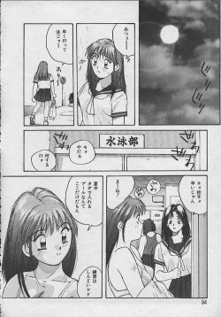 Page 91 of PASSION FRUITS