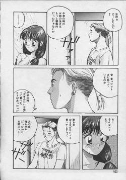 Page 97 of PASSION FRUITS