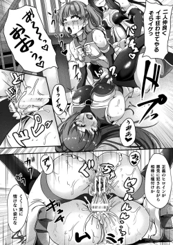 Page 20 of Senka no Datsugoku