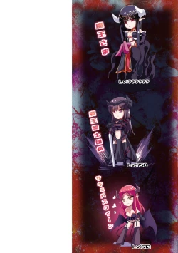 Page 2 of Senka no Datsugoku