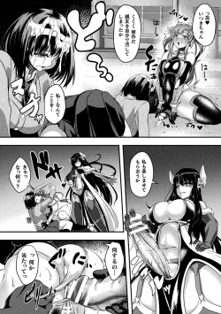 Page 74 of Senka no Datsugoku