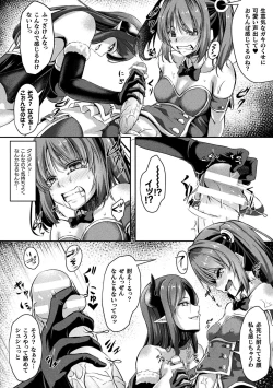 Page 92 of Senka no Datsugoku