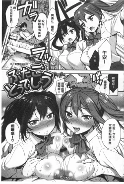 Page 140 of Sex no Shikumi!