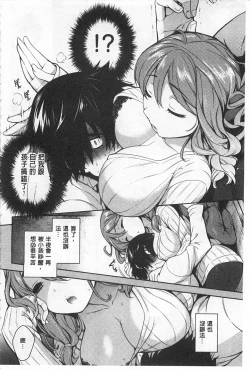 Page 159 of Sex no Shikumi!