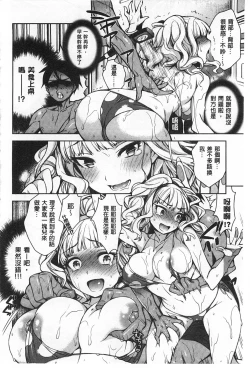 Page 29 of Sex no Shikumi!