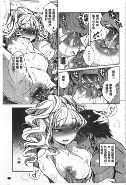 Page 36 of Sex no Shikumi!