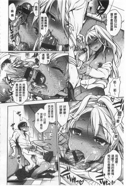 Page 51 of Sex no Shikumi!