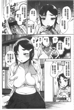 Page 68 of Sex no Shikumi!