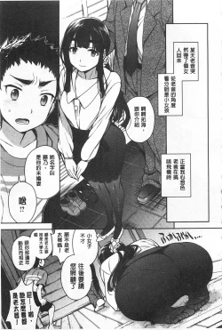 Page 84 of Sex no Shikumi!