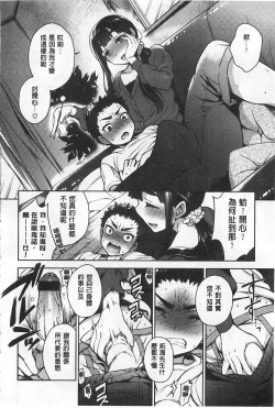 Page 87 of Sex no Shikumi!