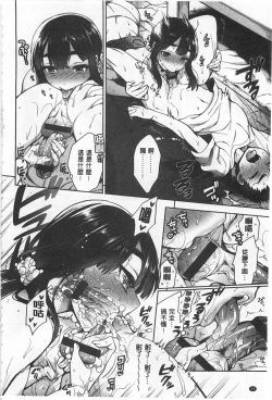 Page 91 of Sex no Shikumi!