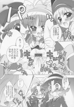 Page 5 of Gakuen Nakayoshi Daisakusen Samba!