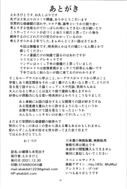 Page 30 of Ojosama mo honki dasu