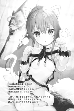 Page 3 of Ojosama mo honki dasu