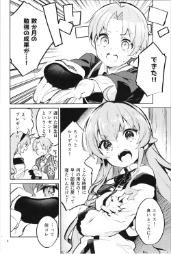 Page 4 of Ojosama mo honki dasu