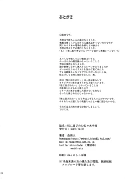 Page 23 of Sei ni Mezameta Sasaki Chie