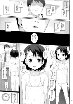 Page 6 of Sei ni Mezameta Sasaki Chie