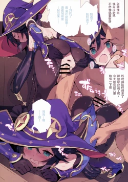 Page 8 of Mora Katsu