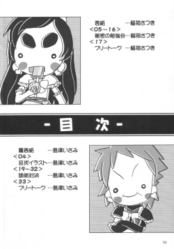 Page 3 of NAGISA NO KAGIKAKKO