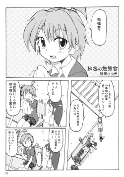 Page 4 of NAGISA NO KAGIKAKKO