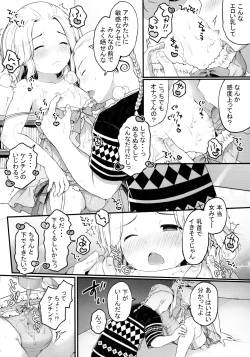 Page 12 of Fuuzoku Gokko Shiyo Kenchi