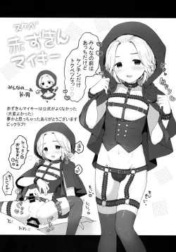 Page 29 of Fuuzoku Gokko Shiyo Kenchi