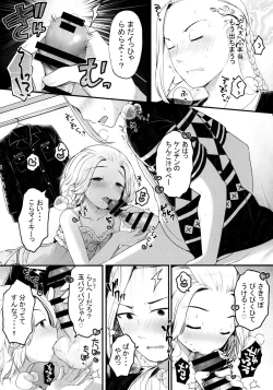 Page 7 of Fuuzoku Gokko Shiyo Kenchi