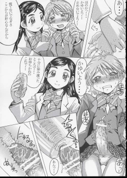 Page 14 of Kuroi Taiyou Kage no Tsuki EPISODE 1: In order that all may love you - Black Sun and Shadow Moon