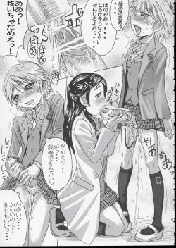 Page 18 of Kuroi Taiyou Kage no Tsuki EPISODE 1: In order that all may love you - Black Sun and Shadow Moon