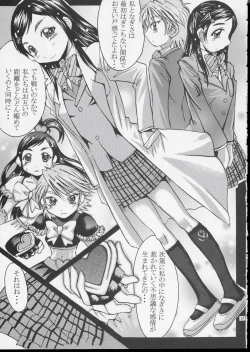 Page 22 of Kuroi Taiyou Kage no Tsuki EPISODE 1: In order that all may love you - Black Sun and Shadow Moon