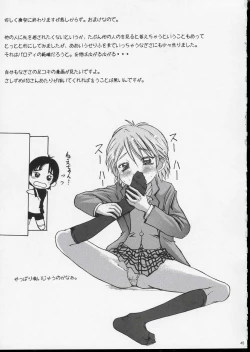 Page 46 of Kuroi Taiyou Kage no Tsuki EPISODE 1: In order that all may love you - Black Sun and Shadow Moon