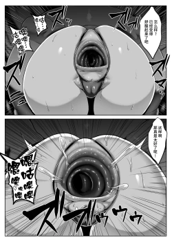 Page 39 of Metal Girl