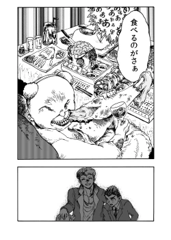 Page 7 of WEB Sairoku'> shut down/a'