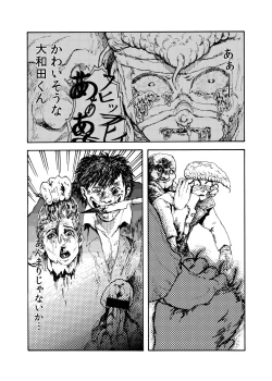 Page 8 of WEB Sairoku'> shut down/a'