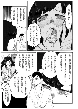 Page 10 of WEB Sairoku'Doguda Marura Joukan'