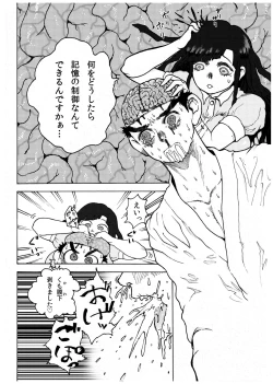 Page 19 of WEB Sairoku'Doguda Marura Joukan'