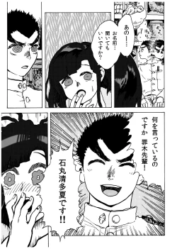 Page 24 of WEB Sairoku'Doguda Marura Joukan'